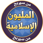 من سيربح المليون android application logo